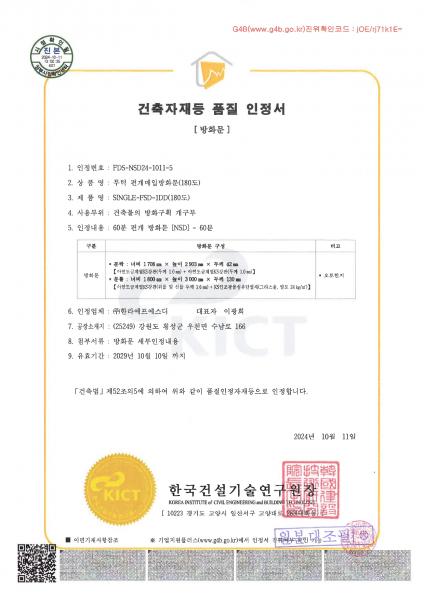 매립방화문