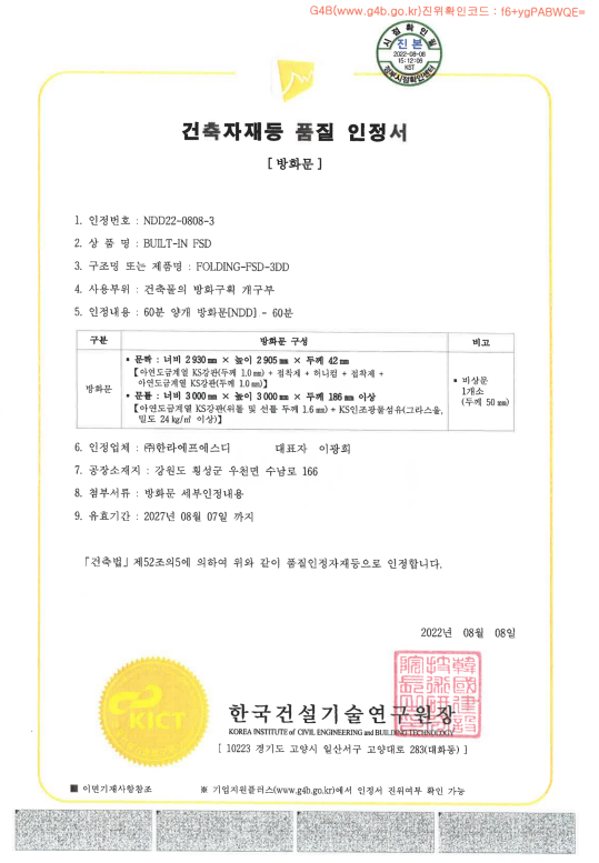 무턱 3짝 접이식 매립 방화문