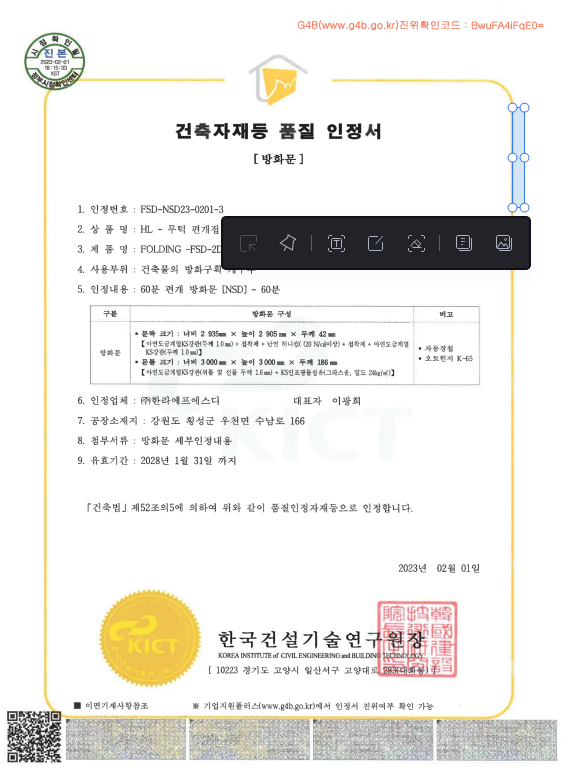 무턱 접이식 매립 방화문