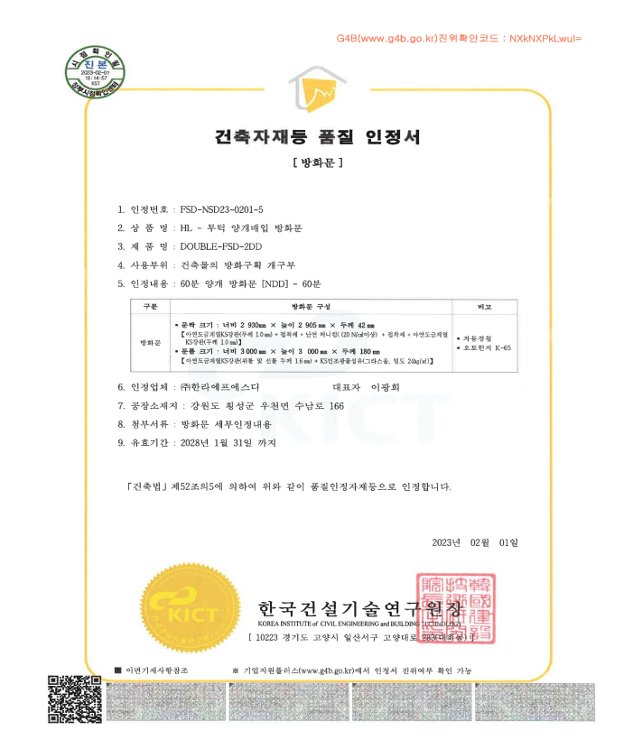 매립 방화문 무턱 양개