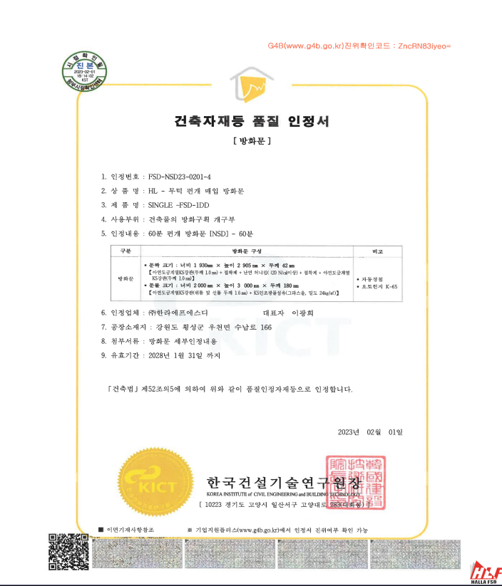 매립 방화문 무턱 편개