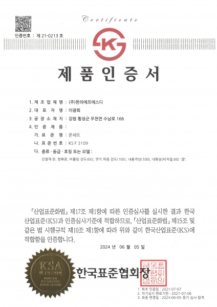 매립방화문