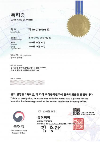 매립방화문