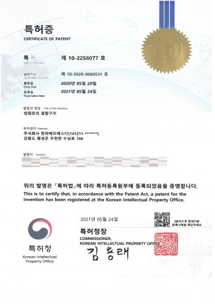 매립방화문