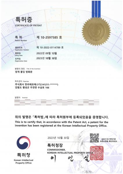 매립방화문