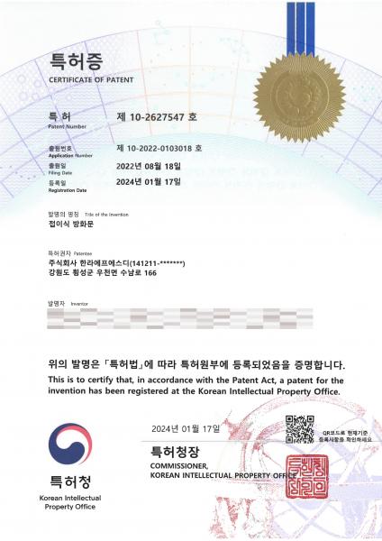 매립방화문